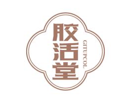 胶活堂GITUPCOL 第5类医药商标图样