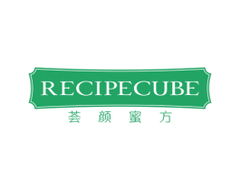 荟颜蜜方RECIPECUBE 第3类化妆品商标图样