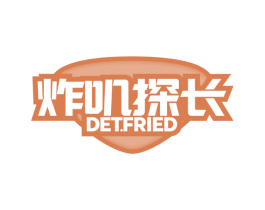 炸叽探长 DET.FRIED 第43类餐饮酒店商标图样