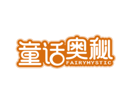 童话奥秘 FAIRYMYSTIC 第5类医药商标图样