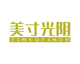美寸光阴 TIMEOFINCH 第20类家具商标图样