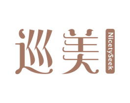 巡美 NICETYSEEK 第20类家具商标图样