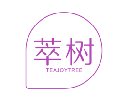 萃树 TEAJOYTREE 第30类小食配料商标图样