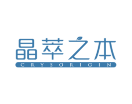 晶萃之本 CRYSORIGIN 第3类化妆品商标图样