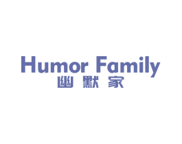 幽默家 HUMOR FAMILY 第19类建筑材料商标图样