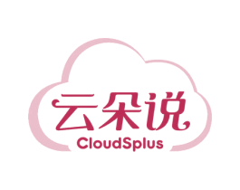 云朵说 CLOUDSPLUS 第5类医药商标图样