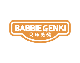 贝比无敌 BABBIE GENKI 第35类广告贸易商标图样