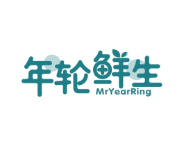 年轮鲜生 MRYEARRING 第30类小食配料商标图样