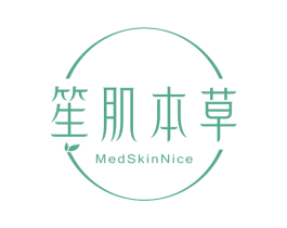 笙肌本草 MEDSKINNICE 第3类化妆品商标图样