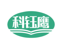 科钰鹰 第11类家用电器商标图样
