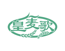 皇麦歌 第30类小食配料商标图样