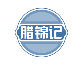 腊锦记 第43类餐饮酒店商标图样