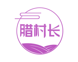 腊村长 第43类餐饮酒店商标图样