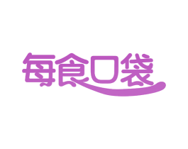 每食口袋 第43类餐饮酒店商标图样