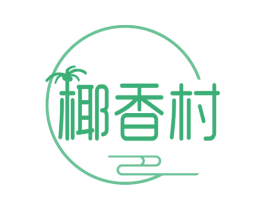 椰香村 第43类餐饮酒店商标图样