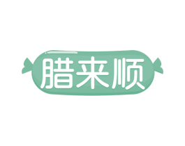 腊来顺 第43类餐饮酒店商标图样