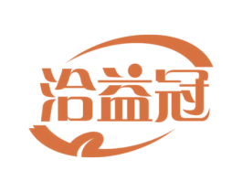 洽益冠 第29类食品商标图样
