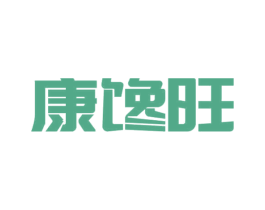 康馋旺 第31类水果花木商标图样