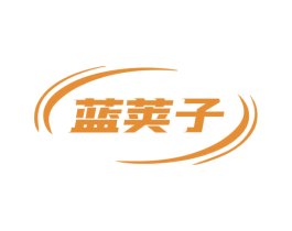 蓝荚子 第9类科学仪器商标图样