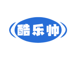 酷乐帅 第11类家用电器商标图样