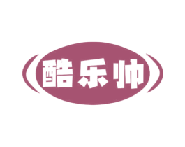 酷乐帅 第9类科学仪器商标图样