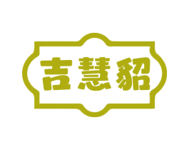 吉慧貂 第28类体育玩具商标图样