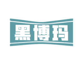 黑博玛 第9类科学仪器商标图样