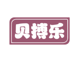 贝搏乐 第9类科学仪器商标图样