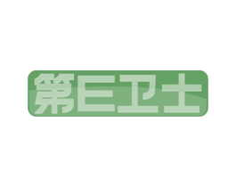 第E卫士 第41类教育娱乐商标图样