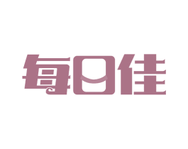 每日佳 第37类建筑修理商标图样