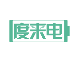 度来电 第37类建筑修理商标图样