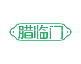 腊临门 第35类广告贸易商标图样