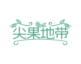 尖果地带 第35类广告贸易商标图样