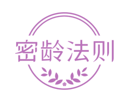 密龄法则 第35类广告贸易商标图样