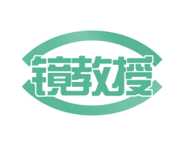 镜教授 第35类广告贸易商标图样