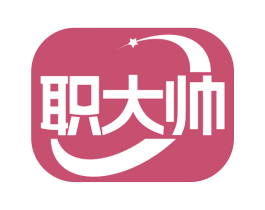 职大帅 第35类广告贸易商标图样