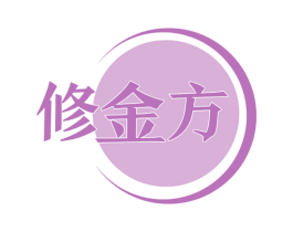 修金方 第32类啤酒饮料商标图样