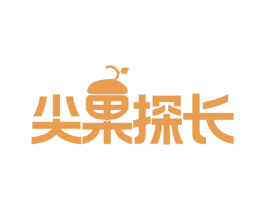 尖果探长 第30类小食配料商标图样
