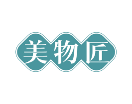 美物匠 第30类小食配料商标图样