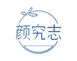 颜究志 第30类小食配料商标图样