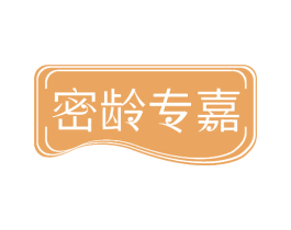 密龄专嘉 第30类小食配料商标图样