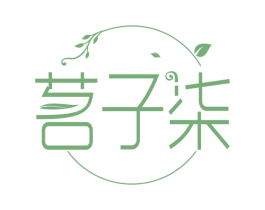 茗子柒 第30类小食配料商标图样