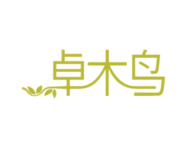 卓木鸟 第33类酒商标图样