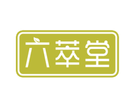 六萃堂 第33类酒商标图样