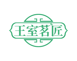 王室茗匠 第32类啤酒饮料商标图样