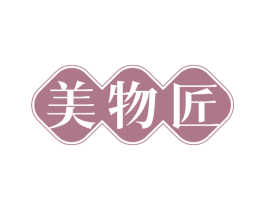 美物匠 第32类啤酒饮料商标图样