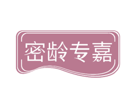 密龄专嘉 第32类啤酒饮料商标图样