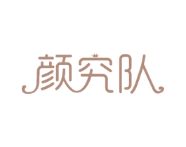 颜究队 第32类啤酒饮料商标图样