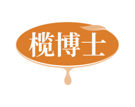 榄博士 第32类啤酒饮料商标图样