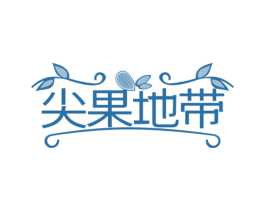 尖果地带 第31类水果花木商标图样